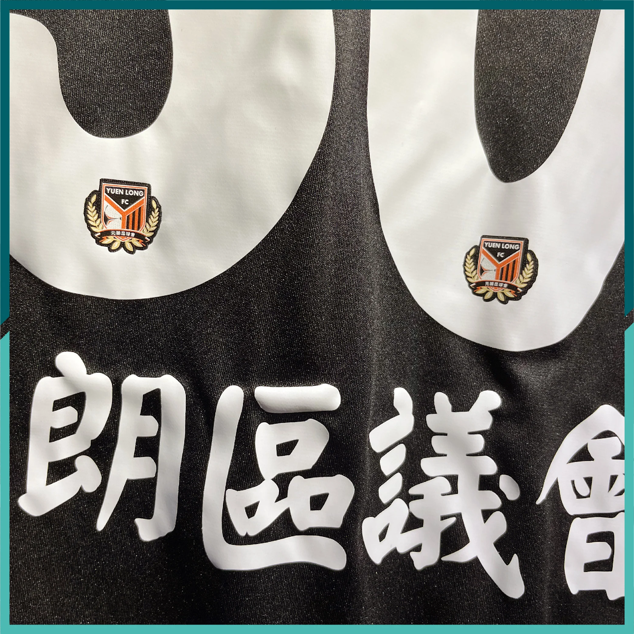2016-17 九巴元朗龍門球衣（黑色） - Image 4