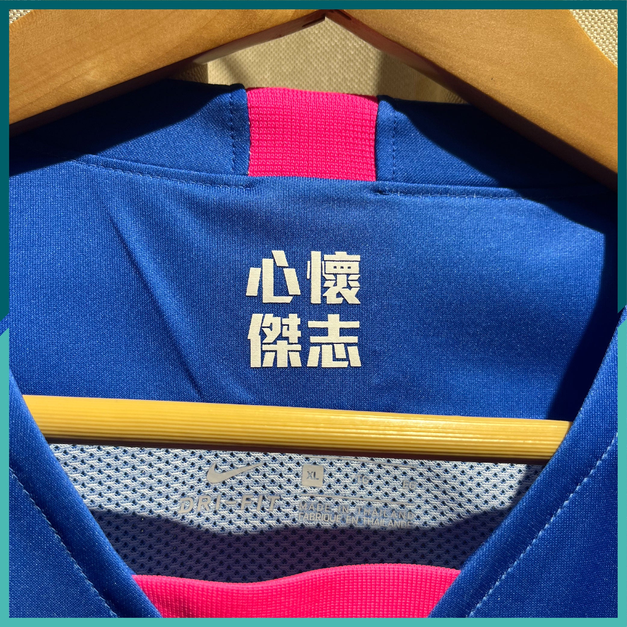 [連熨字] 2021-22 曼聯主場球衣 - Image 3